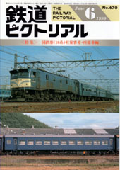 【特集】 国鉄形（10系）軽量客車